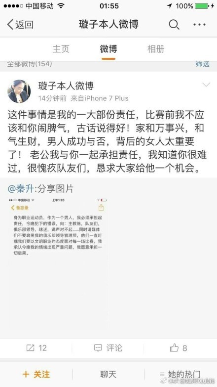 我对球员们说‘在足球界这种事会经常发生，我知道你们想赢，知道你们尝试了，你们已经向我和每个人证明了很多次’瓜帅继续说道：现在的结果并不像以往那么好，我得思考下。